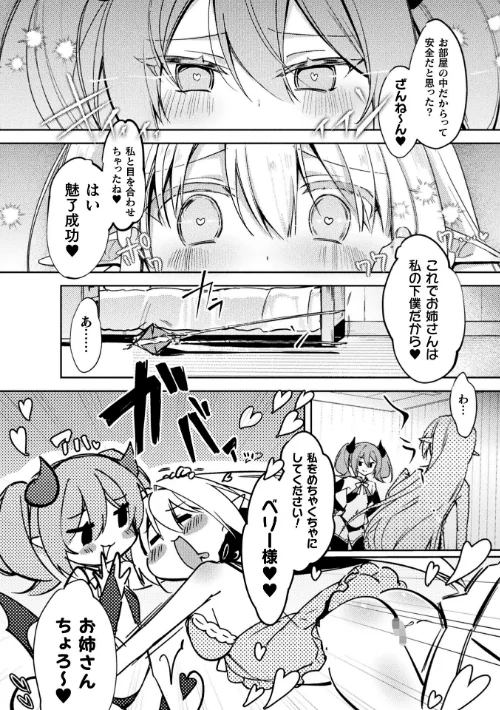 コミックアンリアル Vol.121[作]だにまる 豊咲 嘘吐きF（x） 蛇腹トルネード 針金紳士 白崎カル 内藤キララ 紙場こたる よしみず ナナマチ 月面着陸 菊薊薫 ほしか よくないひとし すみだれパンツ にえたまご チロ田ろち 佐野昭/〈エロ漫画〉 試し読みサンプル 90ページ目