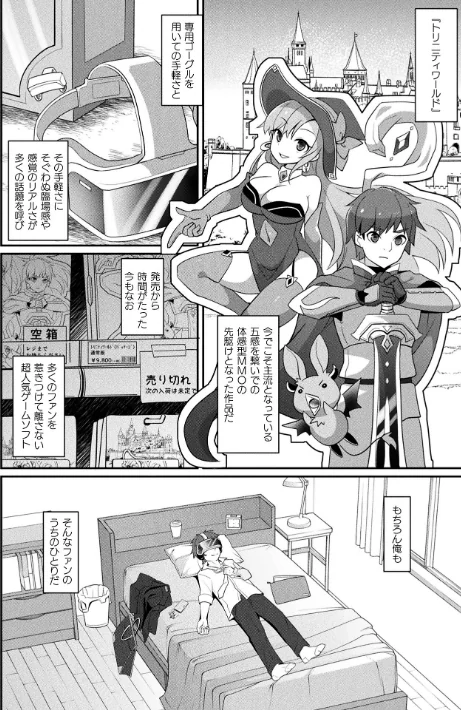 コミックアンリアル Vol.121[作]だにまる 豊咲 嘘吐きF（x） 蛇腹トルネード 針金紳士 白崎カル 内藤キララ 紙場こたる よしみず ナナマチ 月面着陸 菊薊薫 ほしか よくないひとし すみだれパンツ にえたまご チロ田ろち 佐野昭/〈エロ漫画〉 試し読みサンプル 98ページ目