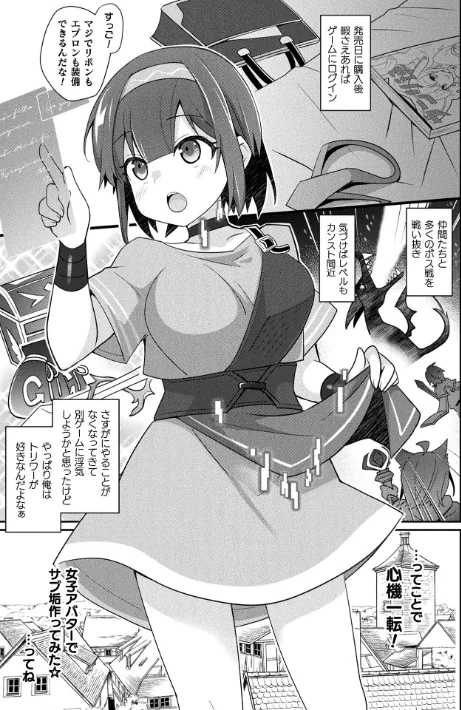 コミックアンリアル Vol.121[作]だにまる 豊咲 嘘吐きF（x） 蛇腹トルネード 針金紳士 白崎カル 内藤キララ 紙場こたる よしみず ナナマチ 月面着陸 菊薊薫 ほしか よくないひとし すみだれパンツ にえたまご チロ田ろち 佐野昭/〈エロ漫画〉 試し読みサンプル 99ページ目