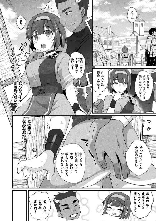 コミックアンリアル Vol.121[作]だにまる 豊咲 嘘吐きF（x） 蛇腹トルネード 針金紳士 白崎カル 内藤キララ 紙場こたる よしみず ナナマチ 月面着陸 菊薊薫 ほしか よくないひとし すみだれパンツ にえたまご チロ田ろち 佐野昭/〈エロ漫画〉 試し読みサンプル 100ページ目