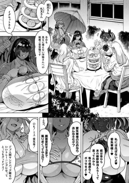 ブチ込め！尻淫座薬！！（単話）[作]菊薊薫/〈エロ漫画〉 試し読みサンプル 3ページ目