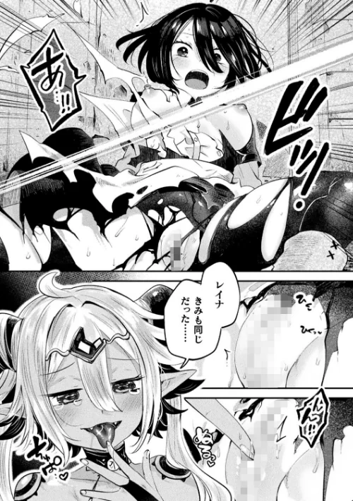 さよなら勇者様（単話）[作]よくないひとし/〈エロ漫画〉 試し読みサンプル 5ページ目
