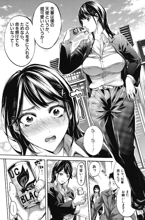 働くオンナの熟れた汗[作]ブラザーピエロ/〈エロ漫画〉 試し読みサンプル 8ページ目