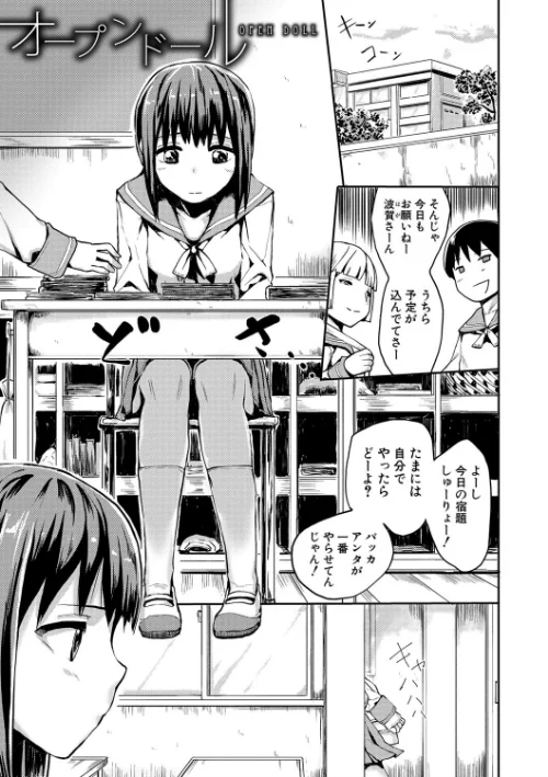 強●快姦トロけ堕ち[作]隈太郎/〈エロ漫画〉 試し読みサンプル 2ページ目