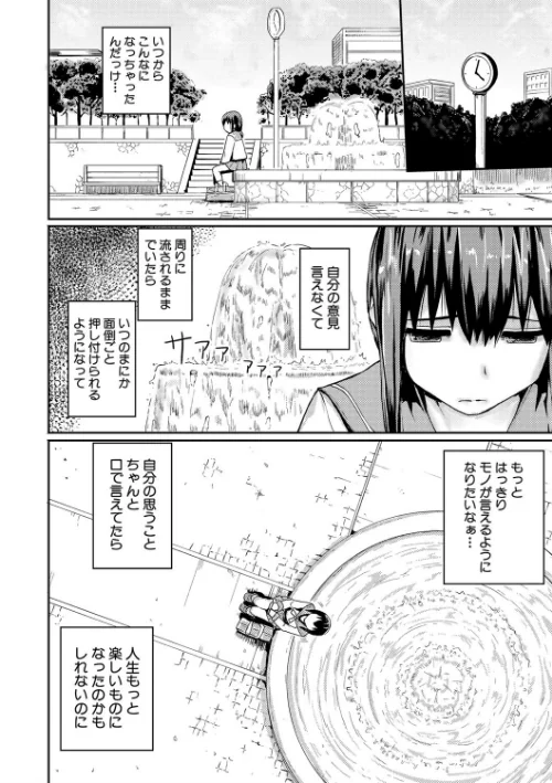 強●快姦トロけ堕ち[作]隈太郎/〈エロ漫画〉 試し読みサンプル 3ページ目