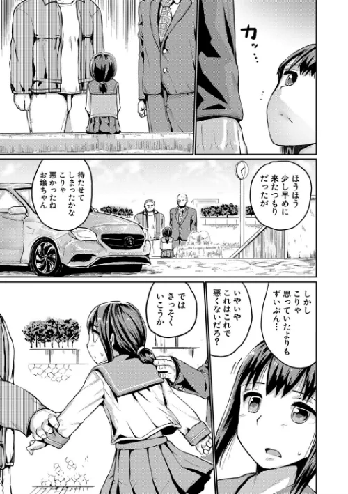 強●快姦トロけ堕ち[作]隈太郎/〈エロ漫画〉 試し読みサンプル 4ページ目