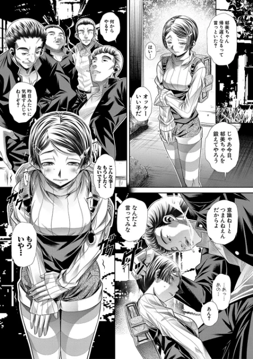 母娘惨姦[作]NABURU/〈エロ漫画〉 試し読みサンプル 3ページ目