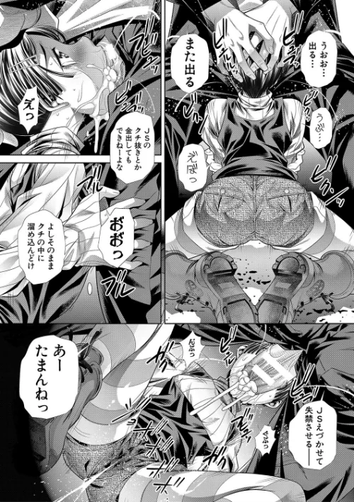 母娘惨姦[作]NABURU/〈エロ漫画〉 試し読みサンプル 6ページ目