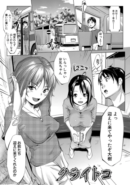 変態清楚Mカノジョ[作]七鍵智志/〈エロ漫画〉 試し読みサンプル 7ページ目