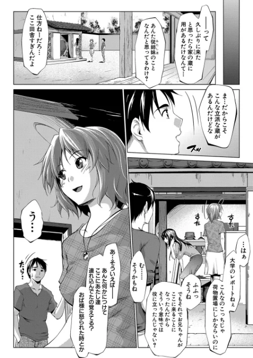 変態清楚Mカノジョ[作]七鍵智志/〈エロ漫画〉 試し読みサンプル 8ページ目