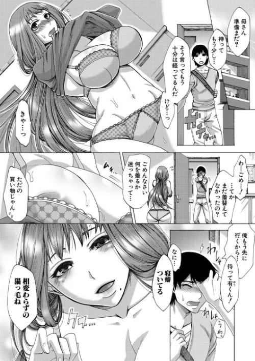 牝妻たちのスケベ時間[作]月白沙耶/〈エロ漫画〉 試し読みサンプル 3ページ目