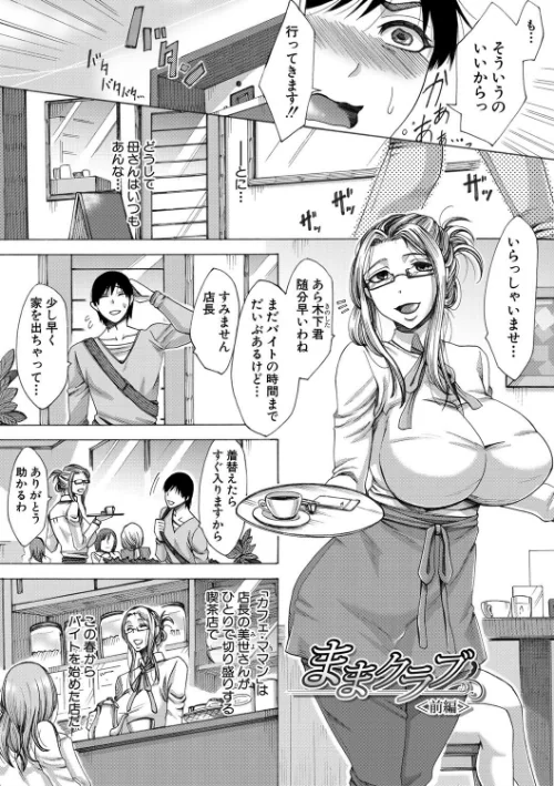 牝妻たちのスケベ時間[作]月白沙耶/〈エロ漫画〉 試し読みサンプル 4ページ目