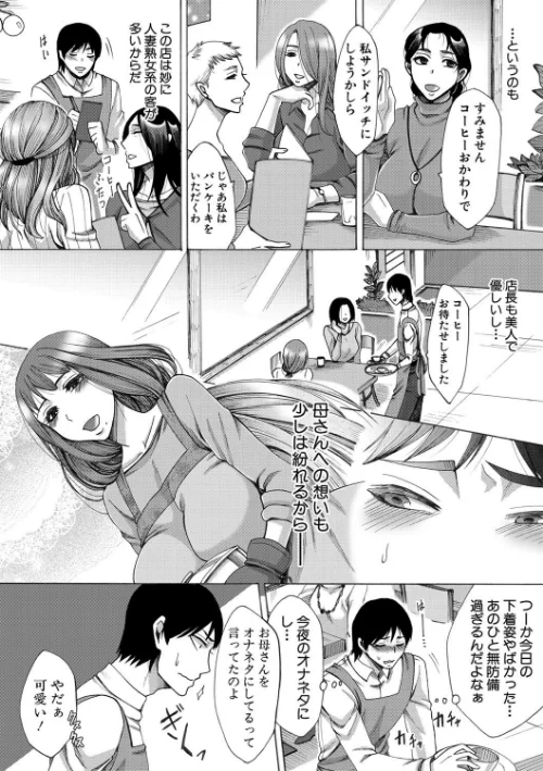 牝妻たちのスケベ時間[作]月白沙耶/〈エロ漫画〉 試し読みサンプル 5ページ目