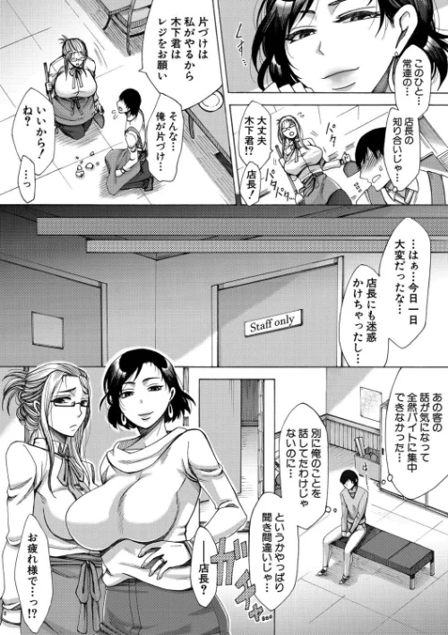 牝妻たちのスケベ時間[作]月白沙耶/〈エロ漫画〉 試し読みサンプル 7ページ目