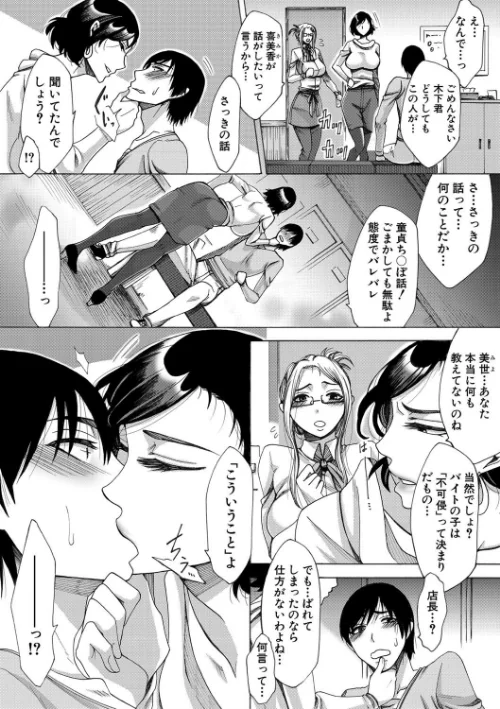牝妻たちのスケベ時間[作]月白沙耶/〈エロ漫画〉 試し読みサンプル 8ページ目