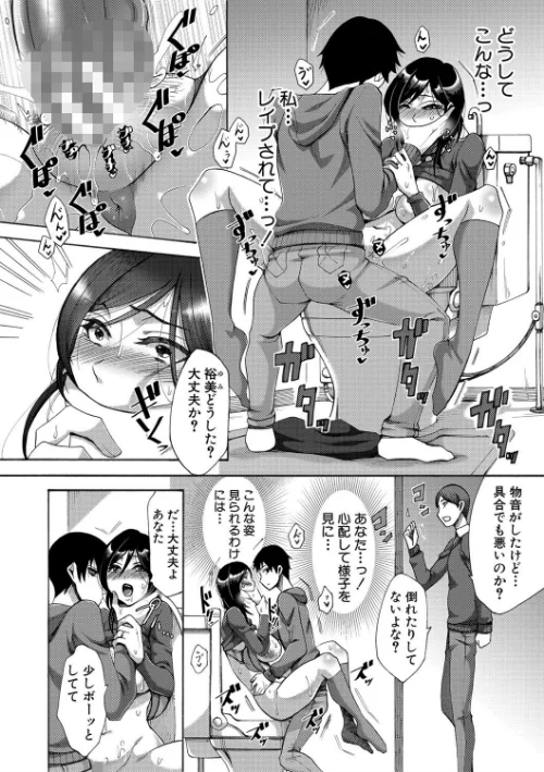 肉欲妻は選択を間違える[作]月白沙耶/〈エロ漫画〉 試し読みサンプル 12ページ目