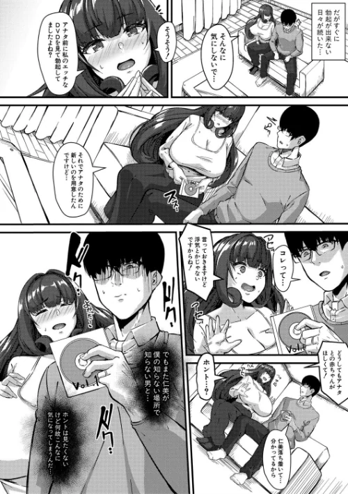 100％負けた若妻の膣穴 〜グチョグチョに犯してくる他人の巨根〜[作]Be-ve/〈エロ漫画〉 試し読みサンプル 12ページ目