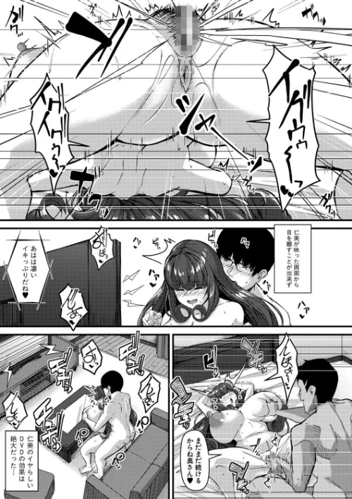 100％負けた若妻の膣穴 〜グチョグチョに犯してくる他人の巨根〜[作]Be-ve/〈エロ漫画〉 試し読みサンプル 17ページ目
