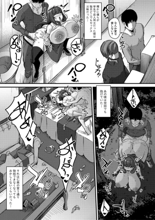 100％負けた若妻の膣穴 〜グチョグチョに犯してくる他人の巨根〜[作]Be-ve/〈エロ漫画〉 試し読みサンプル 5ページ目