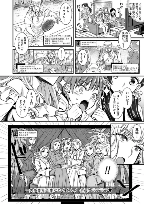 四姉妹は弟とハーレムしたい！【電子版特典付き】[作]ぽやむ/〈エロ漫画〉 試し読みサンプル 4ページ目