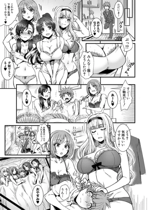 四姉妹は弟とハーレムしたい！【電子版特典付き】[作]ぽやむ/〈エロ漫画〉 試し読みサンプル 9ページ目