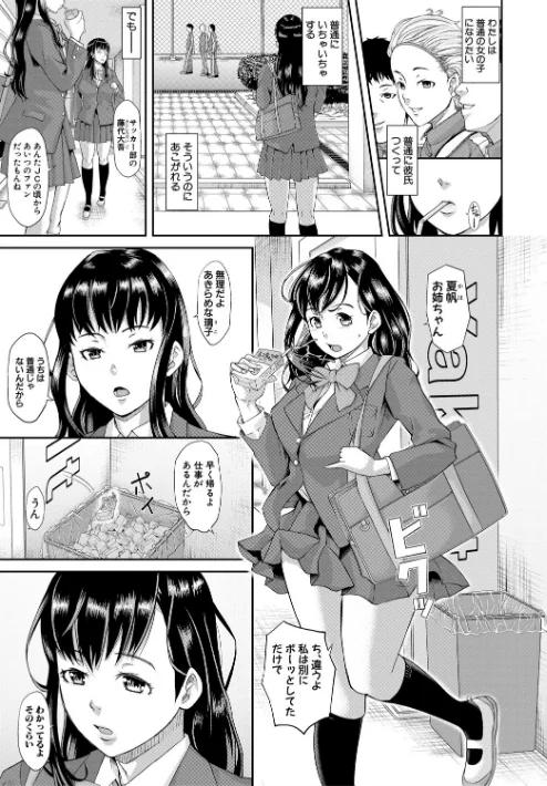 パコパコしすぎてバカになる【電子版特典付き】[作]骨太男爵/〈エロ漫画〉 試し読みサンプル 3ページ目