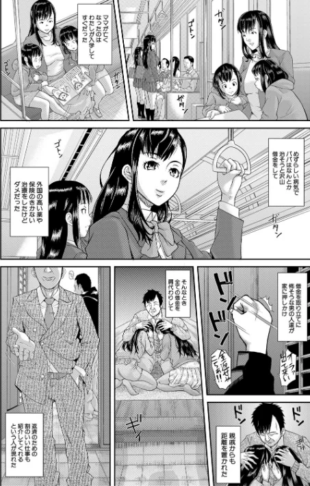 パコパコしすぎてバカになる【電子版特典付き】[作]骨太男爵/〈エロ漫画〉 試し読みサンプル 4ページ目