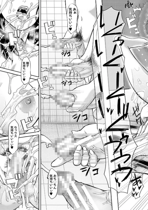 パコパコしすぎてバカになる【電子版特典付き】[作]骨太男爵/〈エロ漫画〉 試し読みサンプル 37ページ目