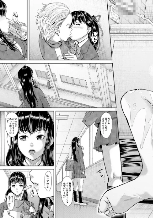 パコパコしすぎてバカになる【電子版特典付き】[作]骨太男爵/〈エロ漫画〉 試し読みサンプル 39ページ目