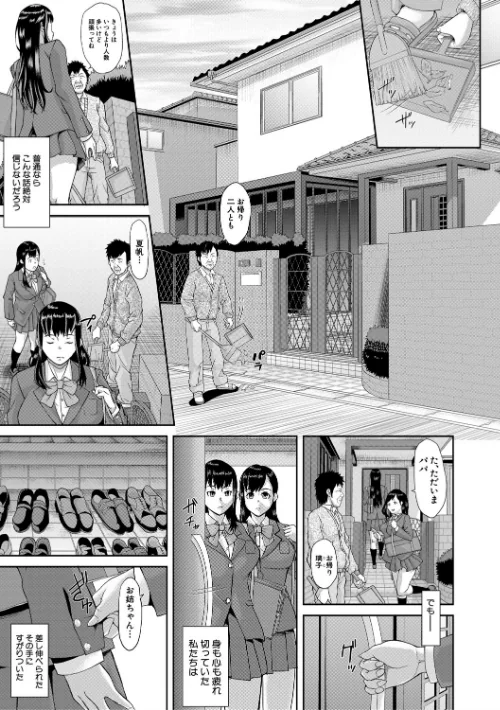 パコパコしすぎてバカになる【電子版特典付き】[作]骨太男爵/〈エロ漫画〉 試し読みサンプル 5ページ目