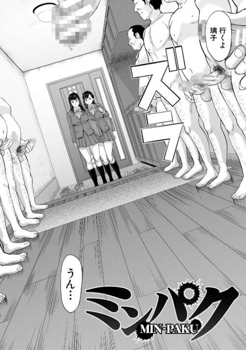 パコパコしすぎてバカになる【電子版特典付き】[作]骨太男爵/〈エロ漫画〉 試し読みサンプル 6ページ目
