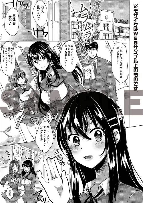 藤咲ひなたは変態ゲス講師に淫乱開発されました。【電子版特典付き】[作]みうみ/〈エロ漫画〉 試し読みサンプル 2ページ目
