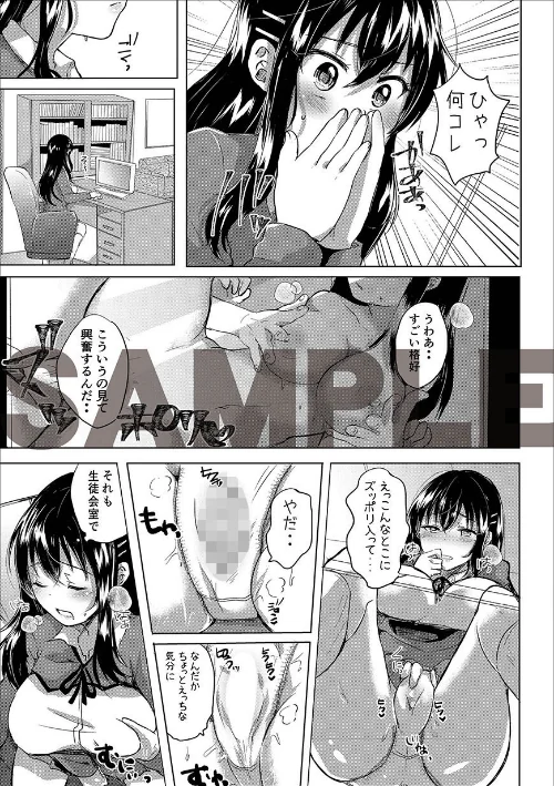藤咲ひなたは変態ゲス講師に淫乱開発されました。【電子版特典付き】[作]みうみ/〈エロ漫画〉 試し読みサンプル 3ページ目