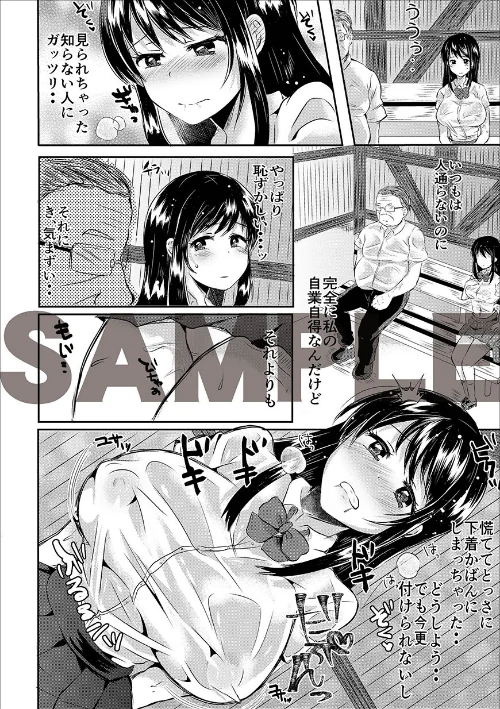 藤咲ひなたは変態ゲス講師に淫乱開発されました。【電子版特典付き】[作]みうみ/〈エロ漫画〉 試し読みサンプル 21ページ目