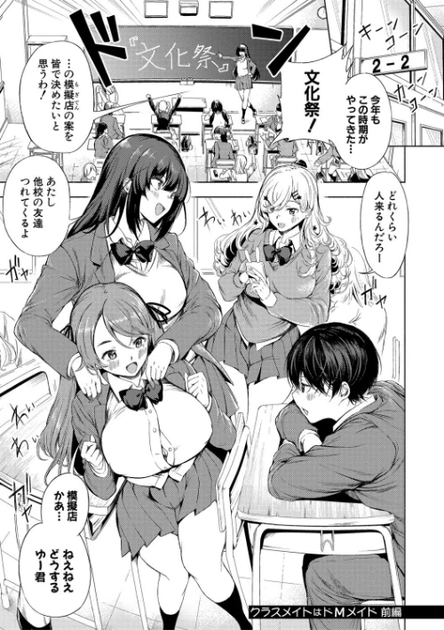 同級生はドMメイド 〜ご主人様、エッチなご奉仕教えてください〜[作]たけあき学/〈エロ漫画〉 試し読みサンプル 3ページ目