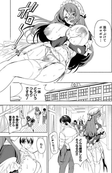 同級生はドMメイド 〜ご主人様、エッチなご奉仕教えてください〜[作]たけあき学/〈エロ漫画〉 試し読みサンプル 37ページ目