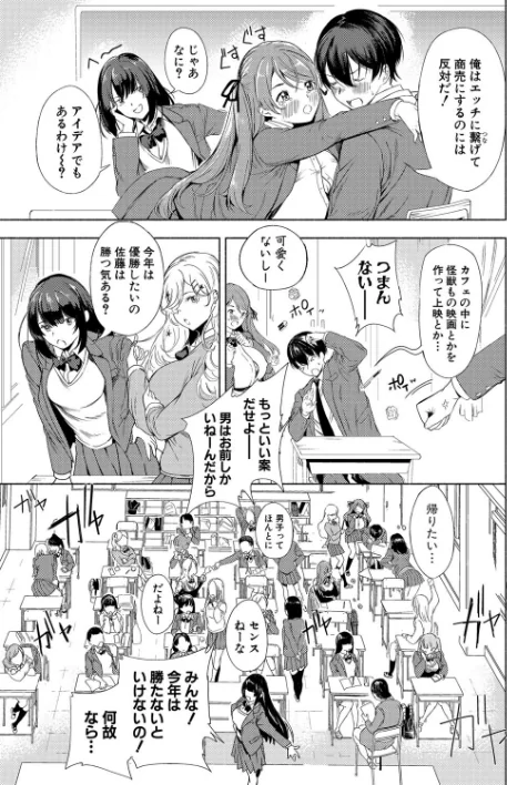 同級生はドMメイド 〜ご主人様、エッチなご奉仕教えてください〜[作]たけあき学/〈エロ漫画〉 試し読みサンプル 7ページ目