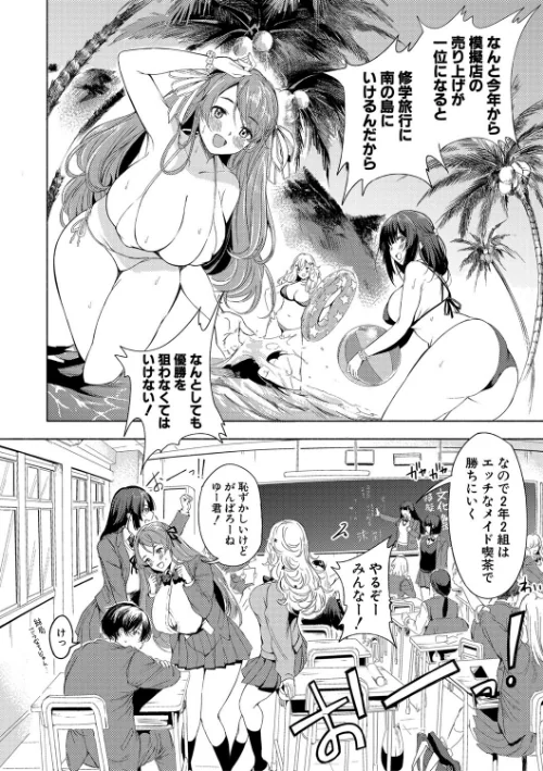同級生はドMメイド 〜ご主人様、エッチなご奉仕教えてください〜[作]たけあき学/〈エロ漫画〉 試し読みサンプル 8ページ目