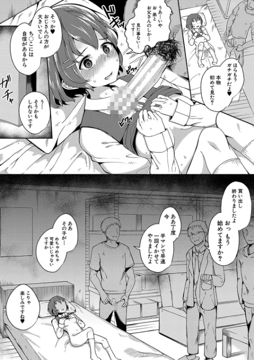 二葉の秘密、桜良の好奇心、鈴乃の堕落[作]わしさん/〈エロ漫画〉 試し読みサンプル 14ページ目