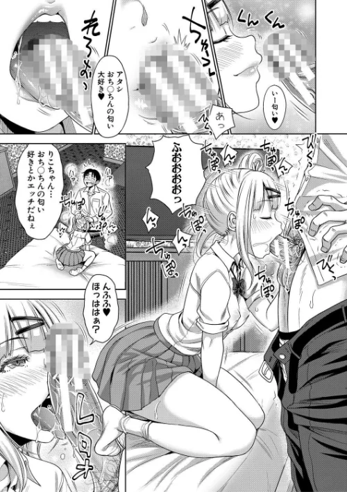 ぱぱかつ！もしパパ活相手が実は全員娘の友達と変装した娘だったら【デジタル特装版】[作]たくわん/〈エロ漫画〉 試し読みサンプル 7ページ目