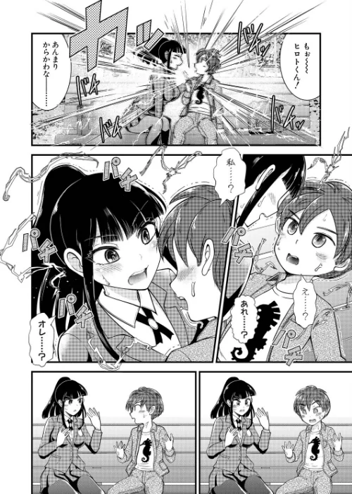 性知識貧弱から始まるTS-SEX〜中埜人見TS短編集〜[作]中埜人見/〈エロ漫画〉 試し読みサンプル 3ページ目