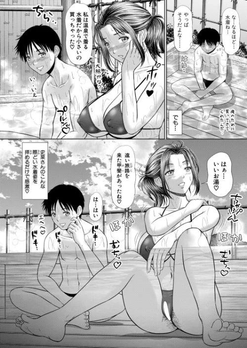 あの上品な義姉さんがまさか裸芸なんて…（単話）[作]増多部翔/〈エロ漫画〉 試し読みサンプル 4ページ目