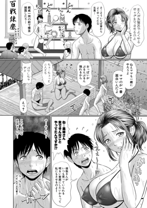 あの上品な義姉さんがまさか裸芸なんて…（単話）[作]増多部翔/〈エロ漫画〉 試し読みサンプル 6ページ目