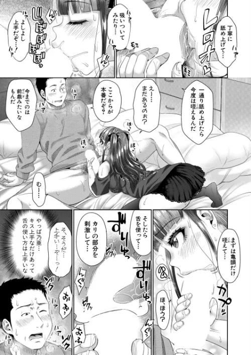 COMIC真激2026年6月号[作]様塚麻汐 やくや 折月フミオ 霧島鮎 ぺるり hal たくわん 長い草 双葉八重 りょくりん ACはせべ ぐうすか Agape スズガミ さなつき めりーべ/〈エロ漫画〉 試し読みサンプル 11ページ目