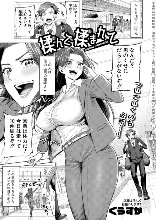COMIC真激2026年6月号[作]様塚麻汐 やくや 折月フミオ 霧島鮎 ぺるり hal たくわん 長い草 双葉八重 りょくりん ACはせべ ぐうすか Agape スズガミ さなつき めりーべ/〈エロ漫画〉 試し読みサンプル 28ページ目