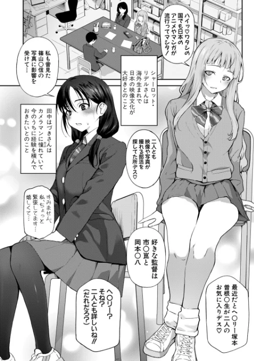 新人デビュー！？一年生ハメ撮り同好会☆（単話）[作]様塚麻汐/〈エロ漫画〉 試し読みサンプル 4ページ目