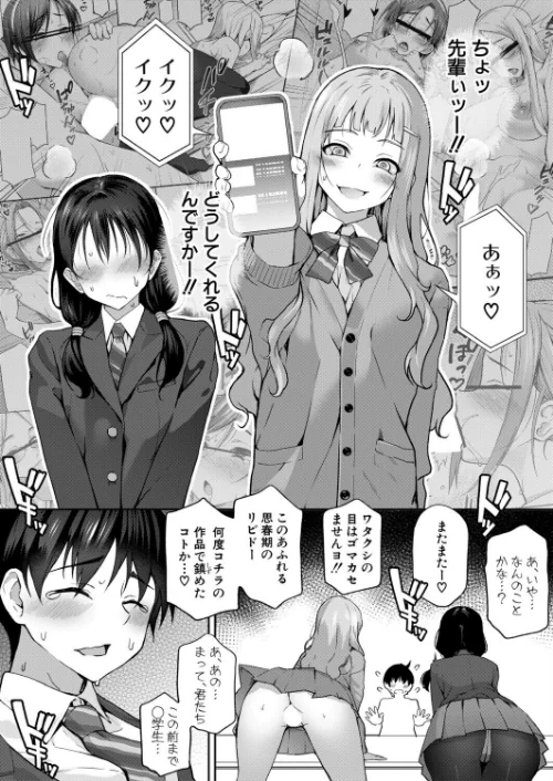 新人デビュー！？一年生ハメ撮り同好会☆（単話）[作]様塚麻汐/〈エロ漫画〉 試し読みサンプル 6ページ目