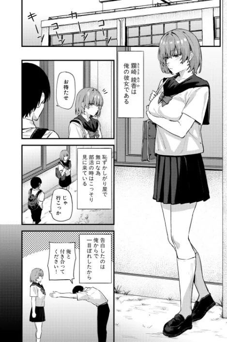 無口な彼女のスイッチ（単話）[作]Agape/〈エロ漫画〉 試し読みサンプル 2ページ目
