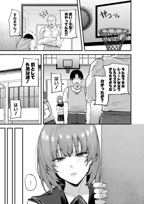 無口な彼女のスイッチ（単話）[作]Agape/〈エロ漫画〉 試し読みサンプル 7ページ目