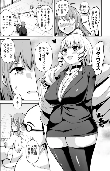 性特区へようこそ（単話）[作]さなつき/〈エロ漫画〉 試し読みサンプル 4ページ目